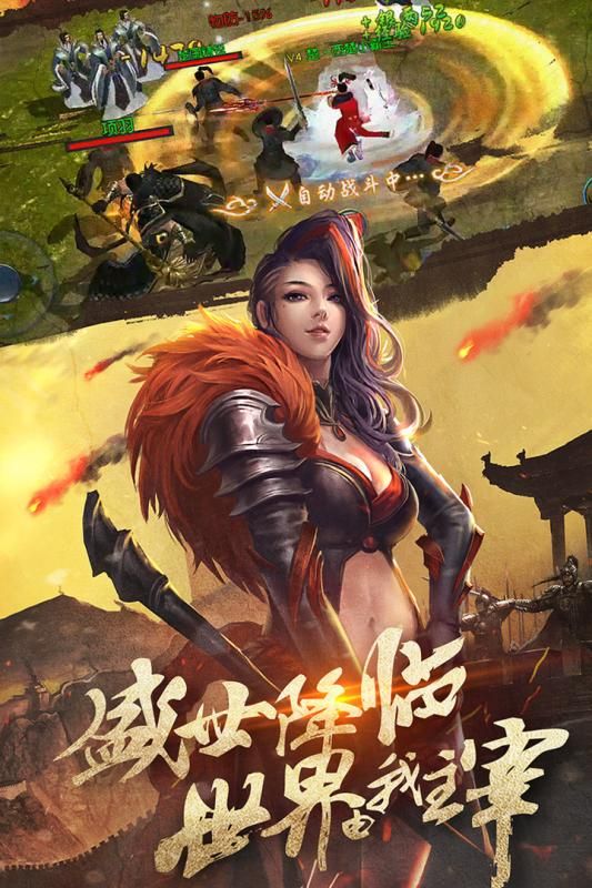 楚汉之巅官网版