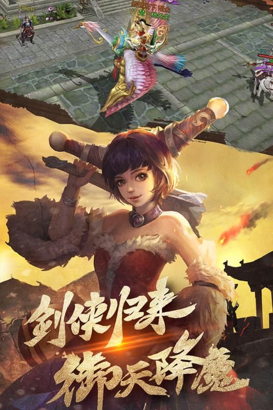 楚汉之巅官网版