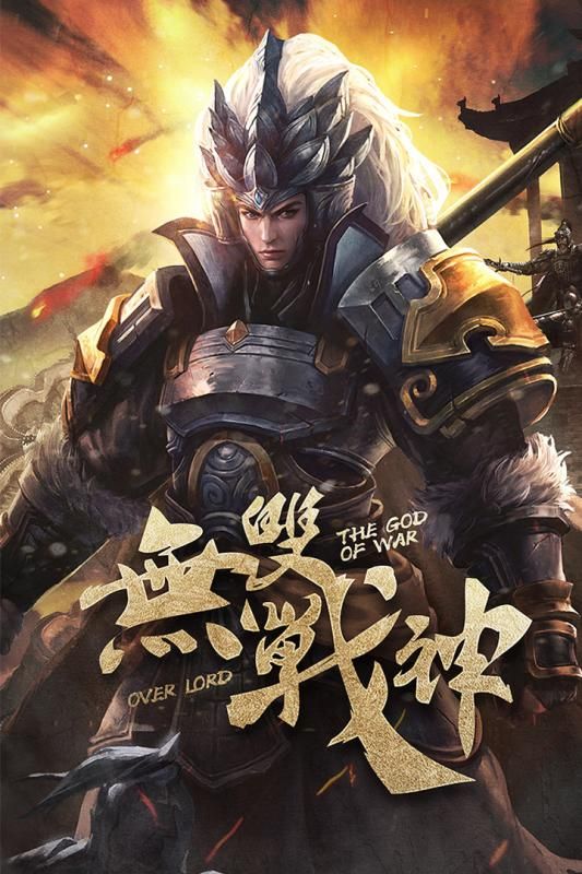 楚汉之巅官网版