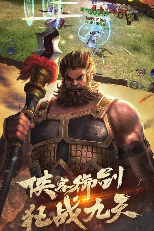 楚汉之巅官网版