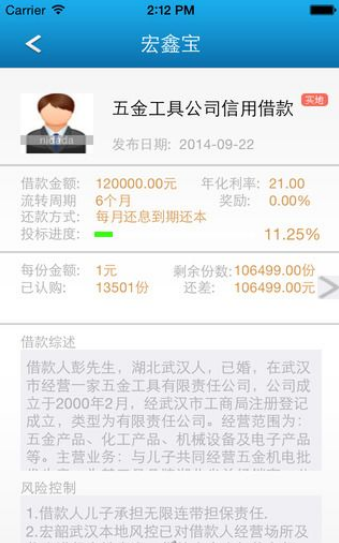 宏鑫宝