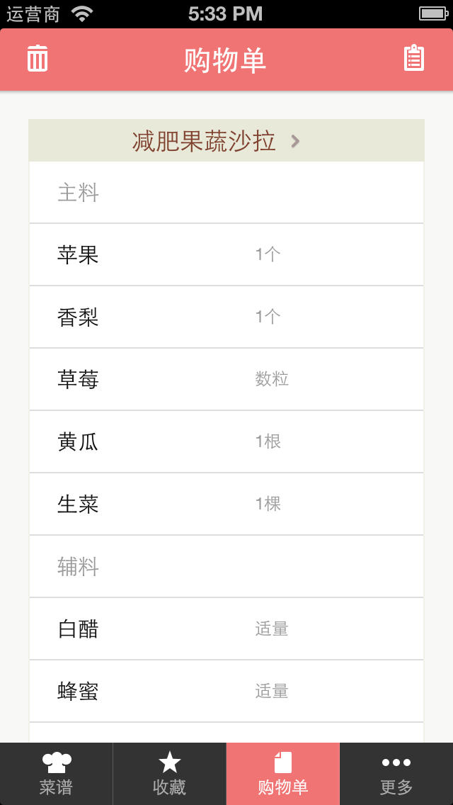 越吃越美