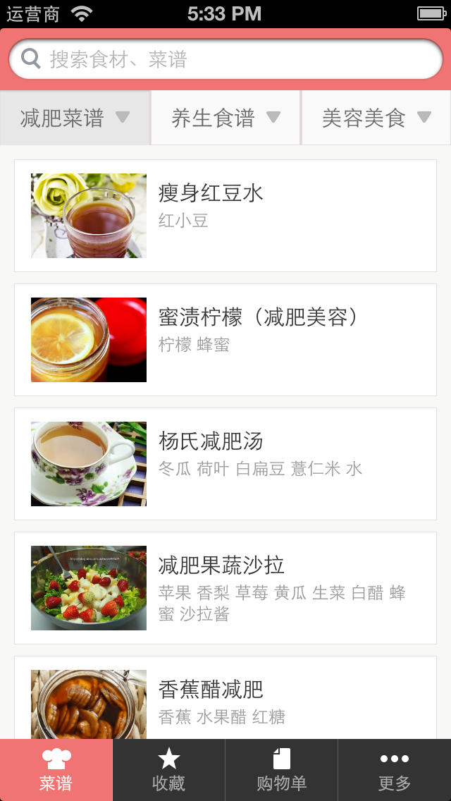 越吃越美