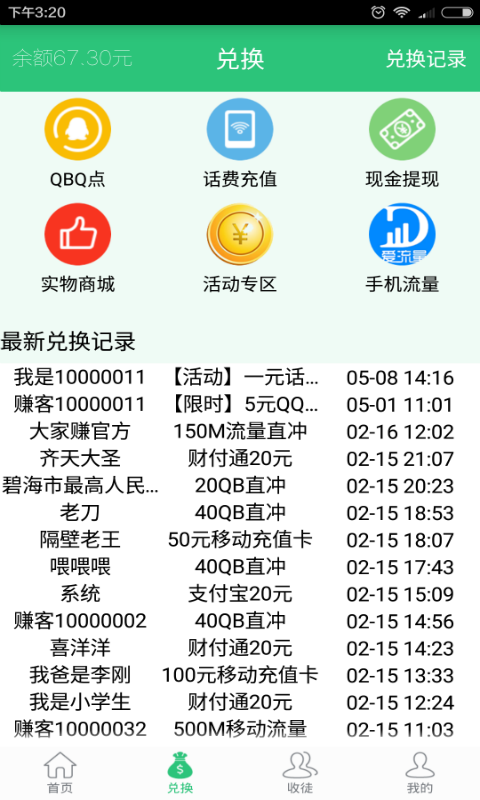缺钱就赚