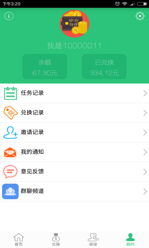 缺钱就赚