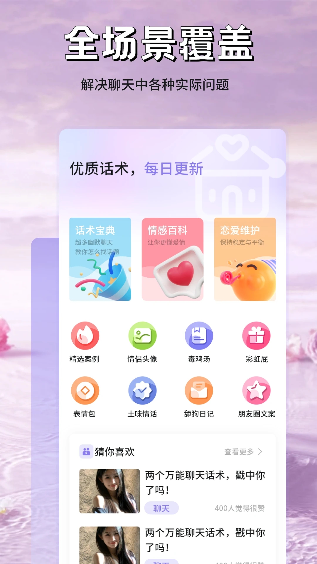 米言最新版本