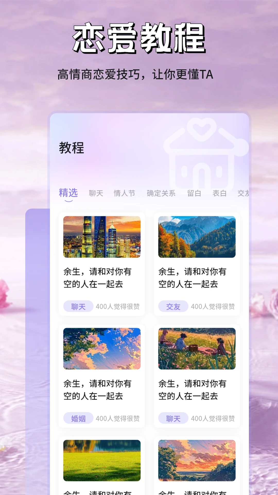 米言最新版本