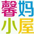 馨妈小屋