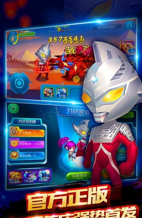 终极奥特超人50周年版