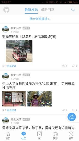 彭泽论坛