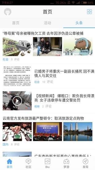 彭泽论坛