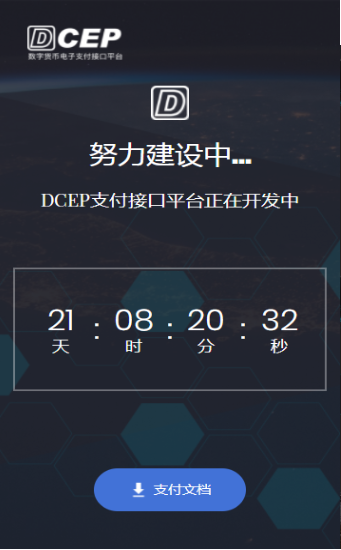 d豆安装包