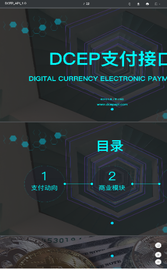 d豆安装包