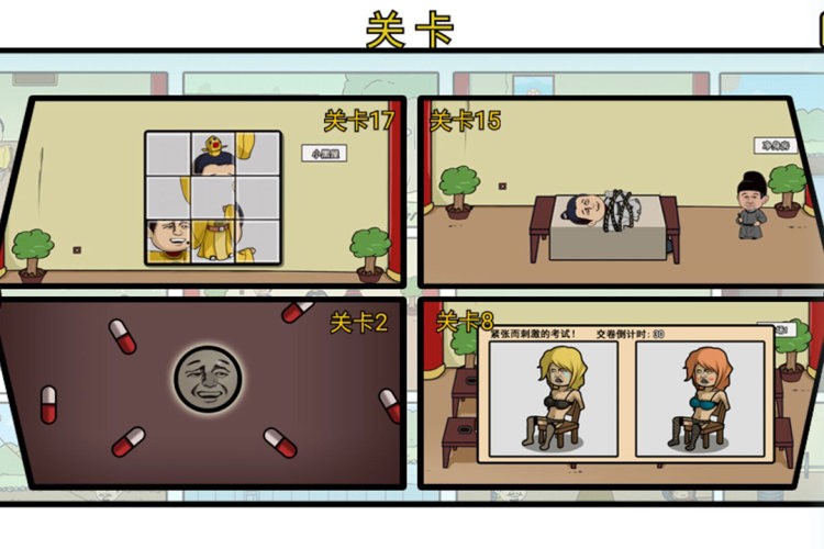 总有刁民想害朕2正式版