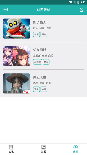 悠游玩咖