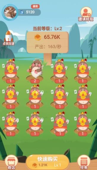 金鼠发财