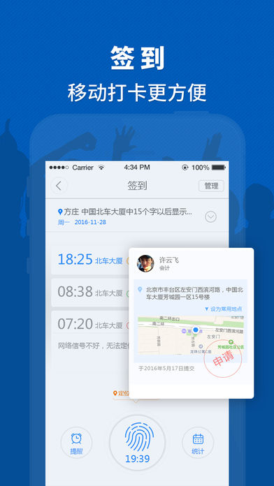 链信安卓