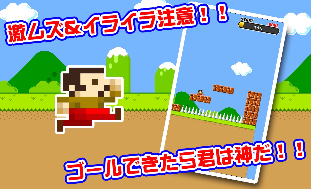 冲线成神汉化版