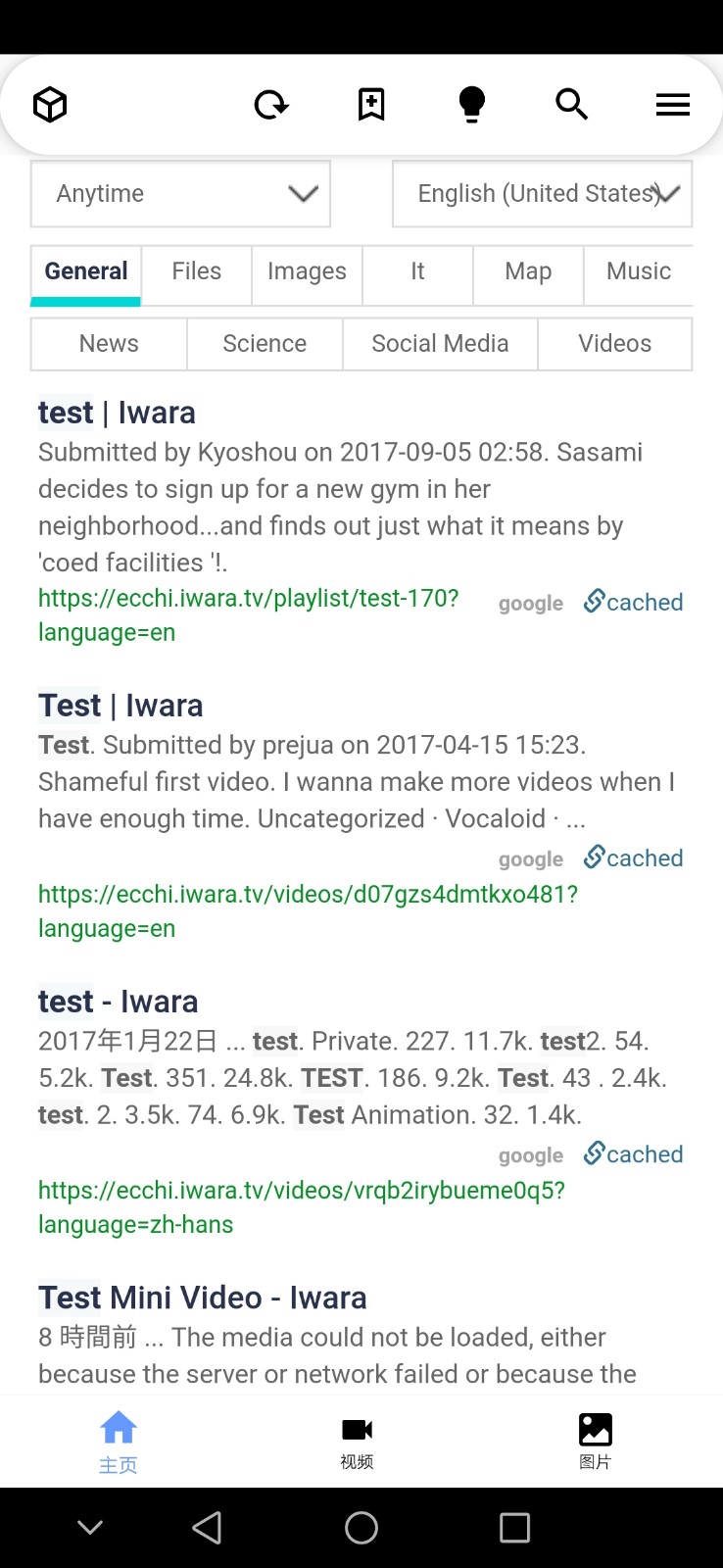 i站里版网页
