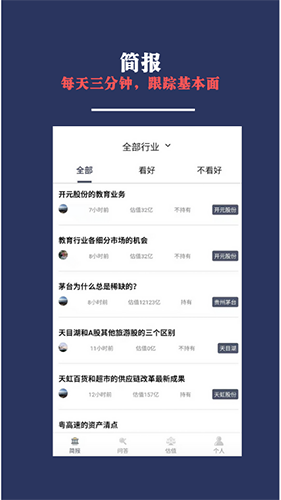 众问估值