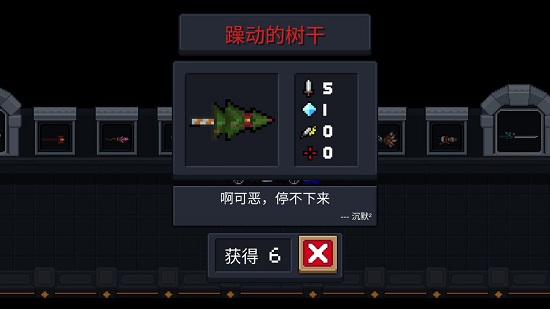 元气骑士千年竹笋可以生吃吗