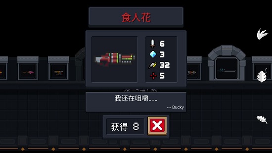 元气骑士千年竹笋可以生吃吗