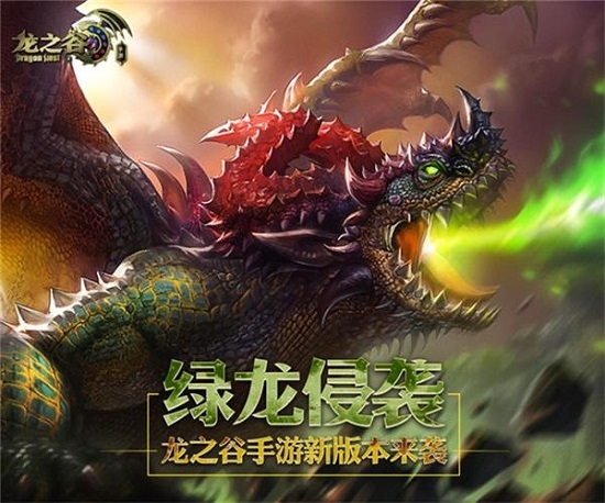 龙之谷2游戏手机版攻略,龙之谷2手游装备强化攻略
