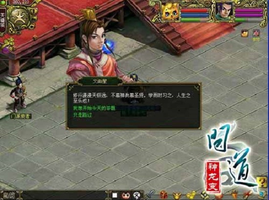 问道手游至尊大鲸鱼攻略,《问道手游》裂海龙鲸法宝获取方法