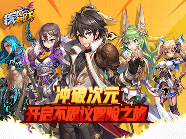 疾风跳跃：挑战高难度关卡，体验刺激快感！