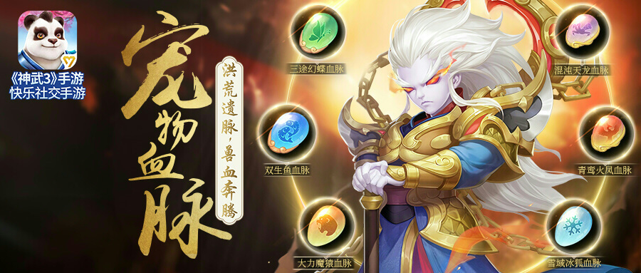 神武3手游普陀 宝宝攻略,神武3手游普陀宝宝攻略:打造辅助,轻松上分不是梦!