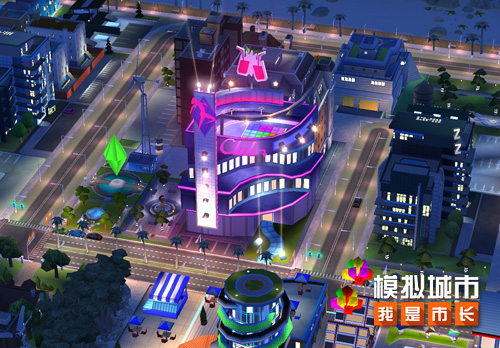 模拟城市:我是市长 为城市开启魔法书院