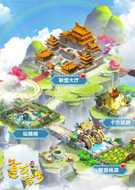 道友请留步1k2k 一号军团 快乐修仙