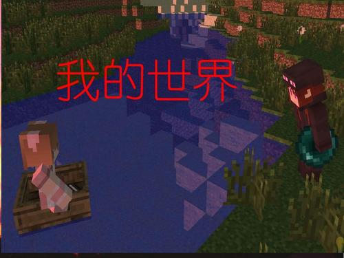 火车西站我的世界游戏攻略,火车西站我的世界攻略