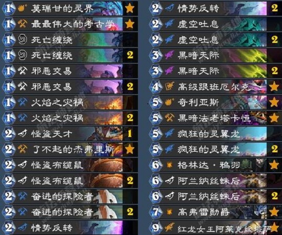 炉石传说卡拉赞攻略,炉石传说卡拉赞之夜英雄难度魔镜怎么过攻略详解