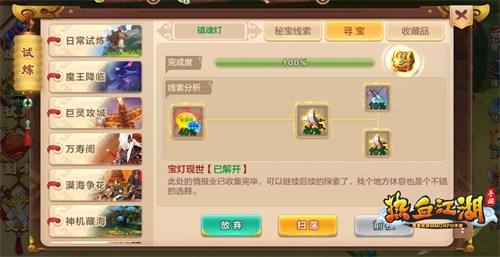 热血江湖手游副本教程攻略,热血江湖手游组队副本玩法攻略 组队副本该怎么玩