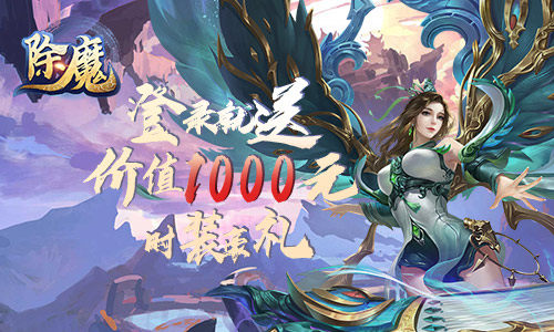 斩妖除魔 幻灵修仙传 托管挂机