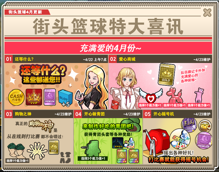 街篮高手移动版：沉浸式街头篮球体验，让你成为真正的篮球高手！