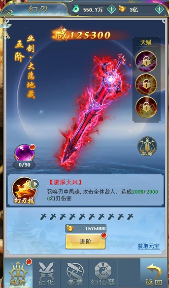 妖怪哪里逃1k2k 幻刃录 与悟空大闹天空