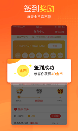 中青看点极速版app