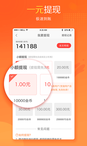 中青看点极速版app