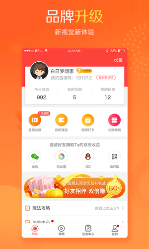 中青看点极速版app