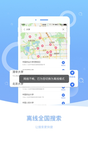 金导航app