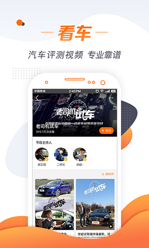 谷瑞特司机端app