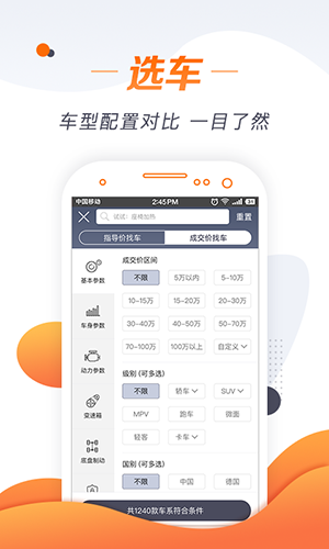 谷瑞特司机端app