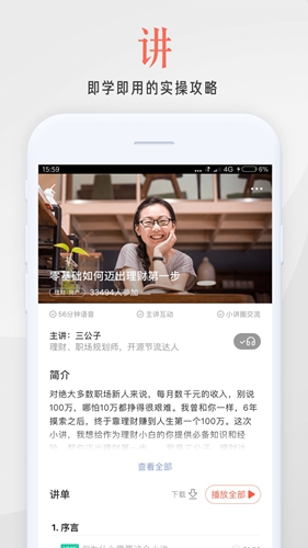 驾考科目一点通app