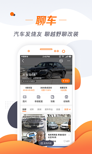 谷瑞特司机端app