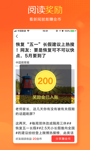 中青看点极速版app