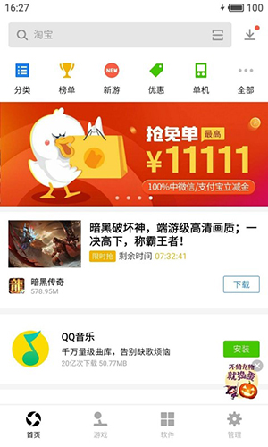 乐记应用app