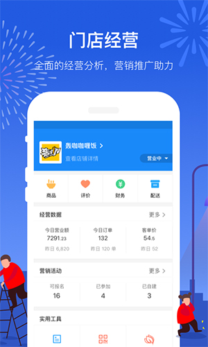 飞猪租车商家版app