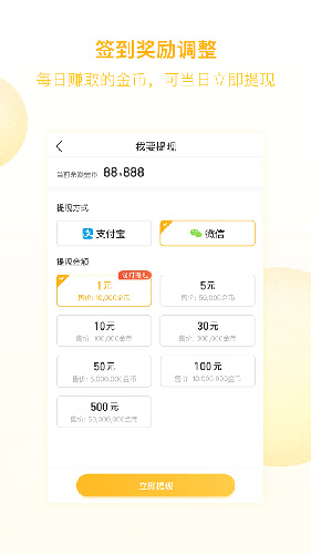 趣味头条app